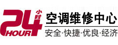 剑河24小时空调维修服务中心